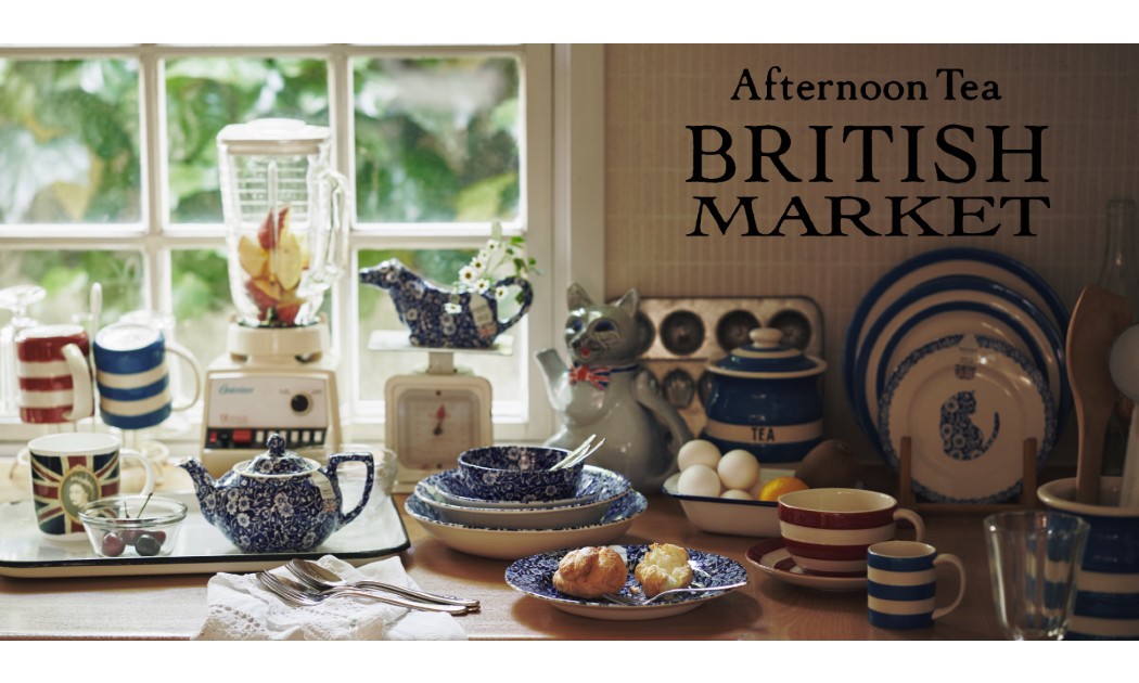 英国食器を集めた「Afternoon Tea BRITISH MARKET」開催ボーダーのマグ