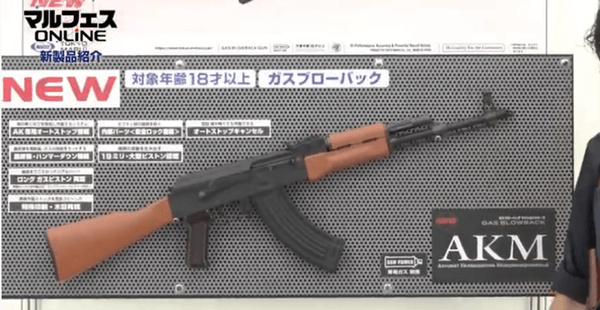 マルイAKMガスブロ！発売日は？リアルさは？これまでの情報をまとめ