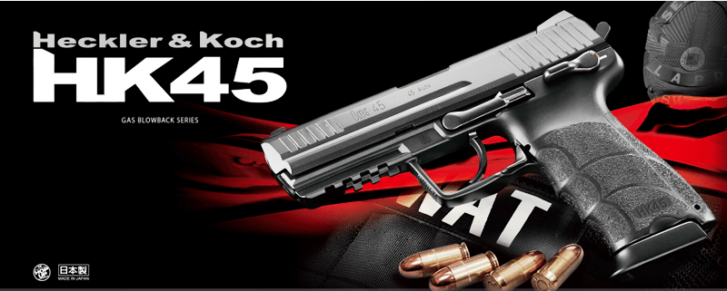 東京マルイHK45ガスガンの特徴｜「理想の.45口径エリートピストル