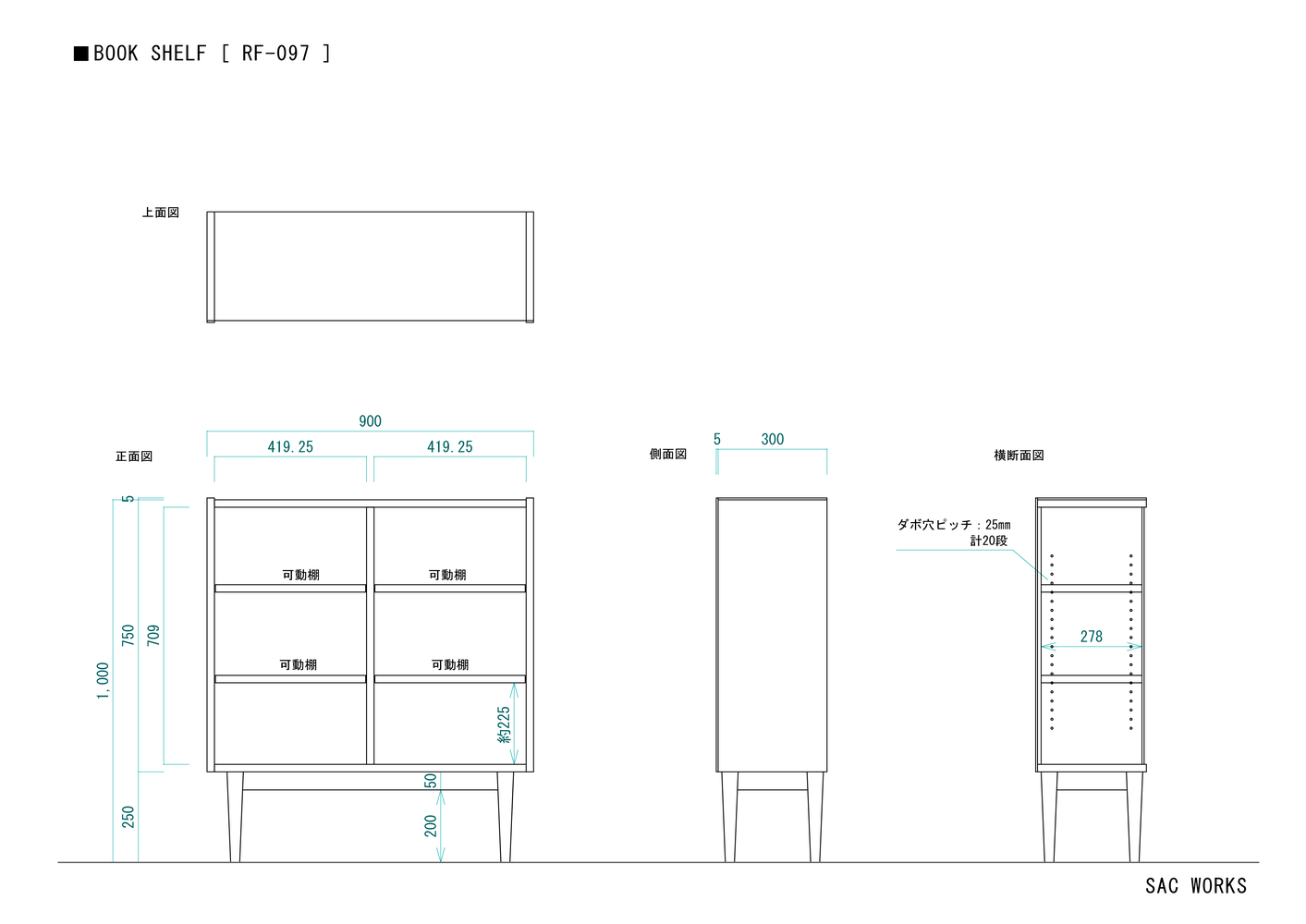 BOOK SHELF[RF-097] | 北欧家具・オーダー家具なら【SAC WORKS】