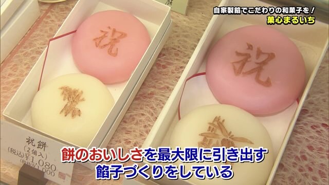 自家製餡でこだわりの和菓子を！佐賀市「有限会社 菓心まるいち