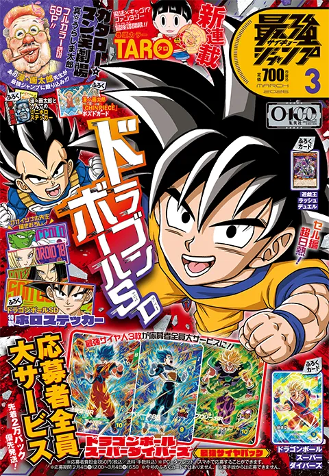 最強ジャンプ 公式サイト
