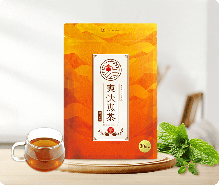サン・クラルテ製薬爽快恵茶 - サン・クラルテ製薬