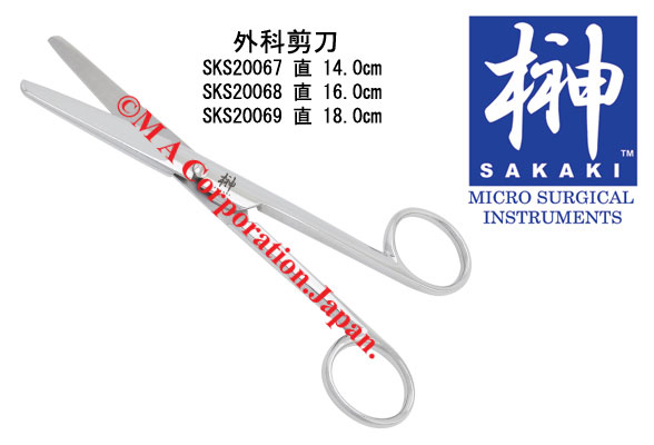 形成・美容外科 剪刀6、美容整形手術器具、形成外科鋼製小物、皮膚科