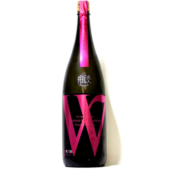W （ダブリュー） 山田錦45 純米無濾過原酒瓶火入 1.8L さかや栗原