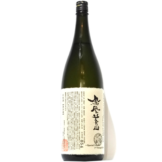鳳凰美田 酒未来40% 純米大吟醸無濾過本生 荒押合併 1.8L さかや栗原