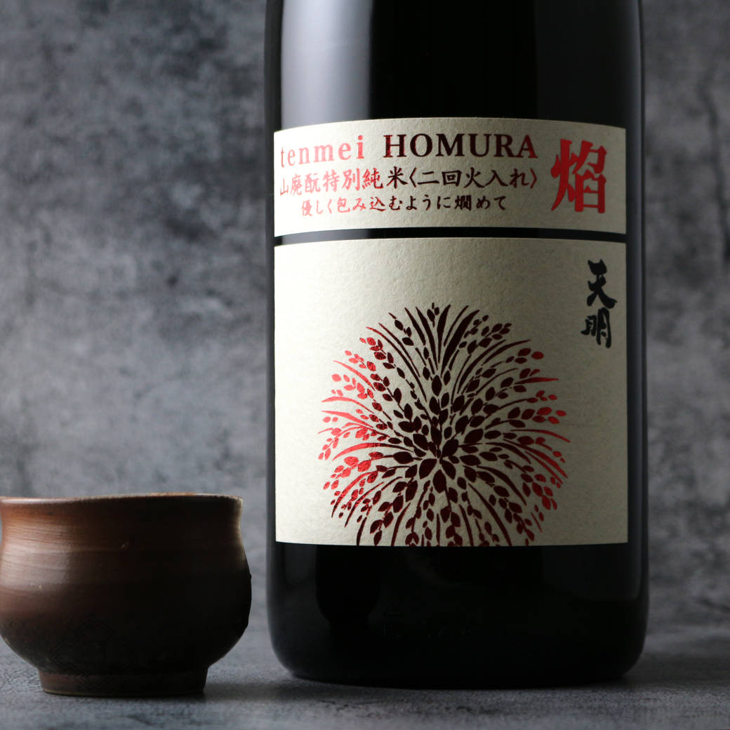 天明 焔 HOMURA 山廃もと 特別純米 二回火入 1800ml（日本酒 曙酒造