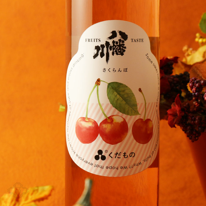 八幡川 くだもの さくらんぼ 500ml （日本酒） - 酒舗 井上屋