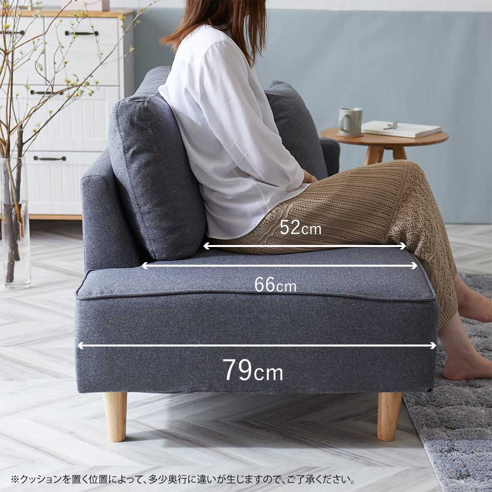 ワンルームにもぴったりフィット！自由自在にアレンジできるカウチソファ