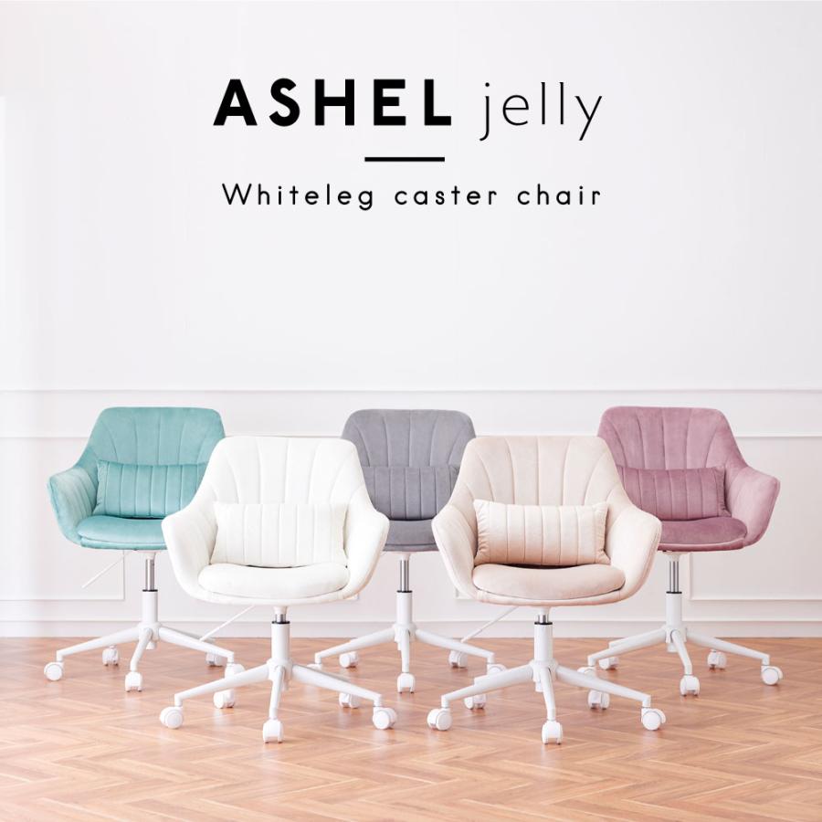 WEB限定】 ASHEL jelly デスクチェア キャスター金脚 マリンブルー