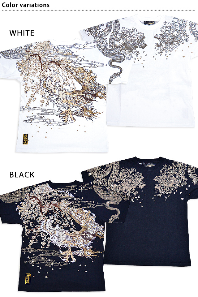 粋 桜双龍半袖Tシャツ 絡繰魂 242050 和柄 和風 刺繍 竜 さくら からくり