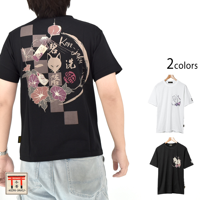 碧落一洗半袖Tシャツ 今昔 KJ-29260 和柄 和風 狐 きつね キツネ こ