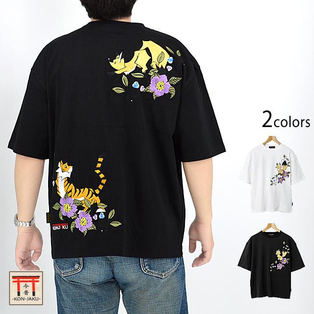 虎狐Tシャツ 今昔 KJ-23004 和柄 和風 キツネ きつね こんじゃく ユニ