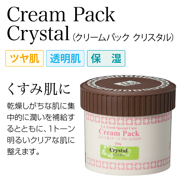 LLE(業務用)クリームパック(クリスタル)300g / プロ専用エステ・理美容