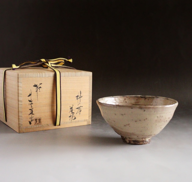 茶道具 鼡志野 花入 藤原 一門 【公式通販】