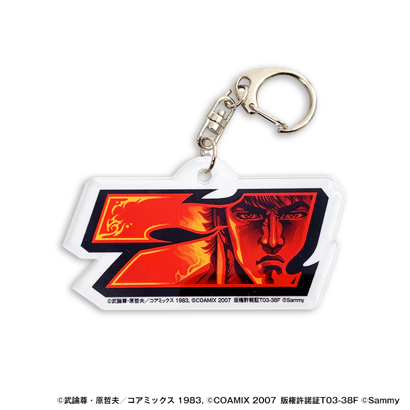 スマスロ北斗の拳 アクリルキーホルダー（赤7）