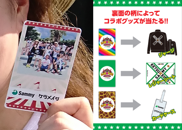 TOUR2017｜サミケツドットコム｜SAMMY×KETSUMEISHI.com