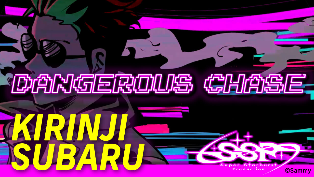 02_thumbnail_dangerous-chase.jpg
