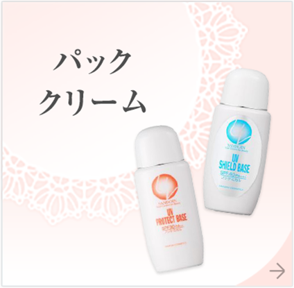 クレンジング洗顔 ｜ 商品紹介 ｜ エステサロン専用化粧品、プロ専用化粧品