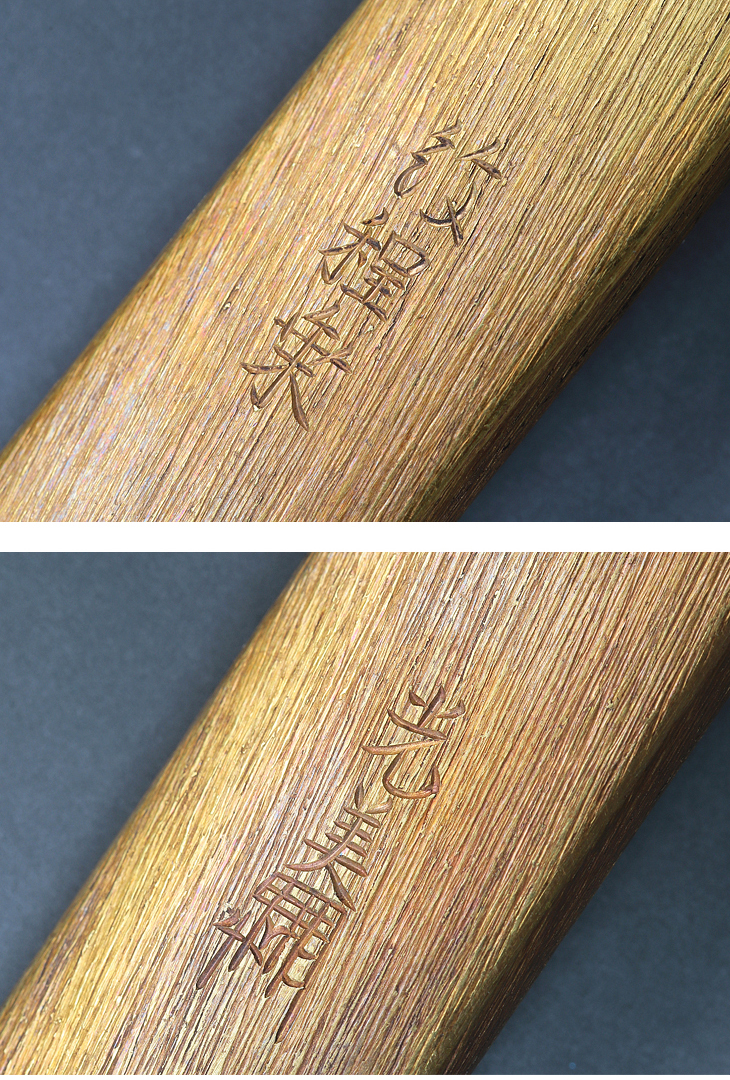 小柄：這龍図 Kozuka:Hairyu Zu