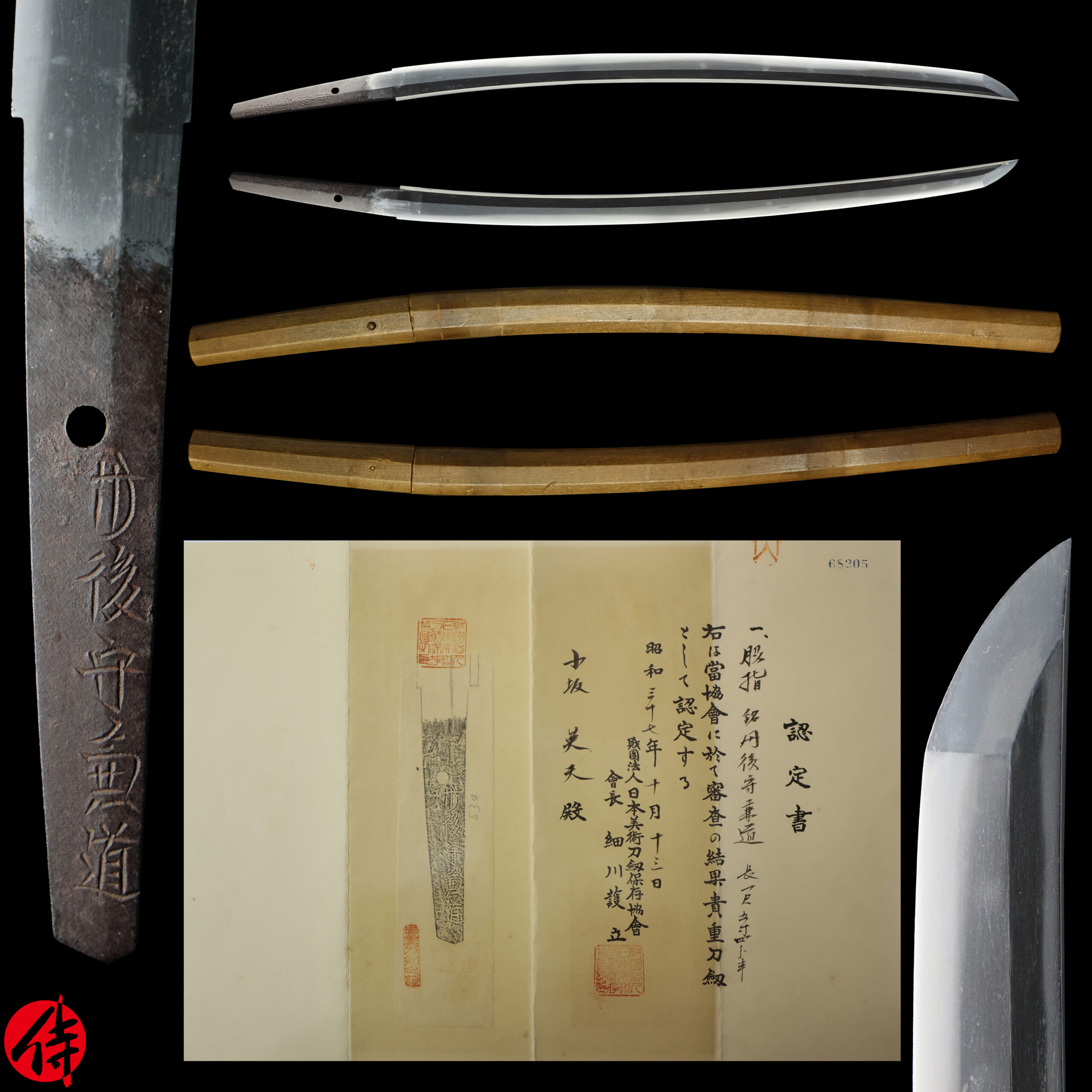Shinto Antique Wakizashi Signed by Tango no Kami Kanemichi