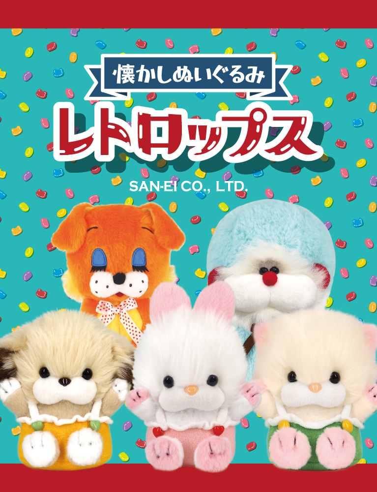Jewelvon ジュエルボンベア マイヤー織 ビンテージぬいぐるみの三英