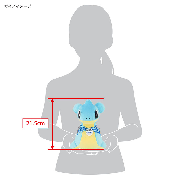 みやぎ応援ポケモン ラプラス｜三英貿易株式会社