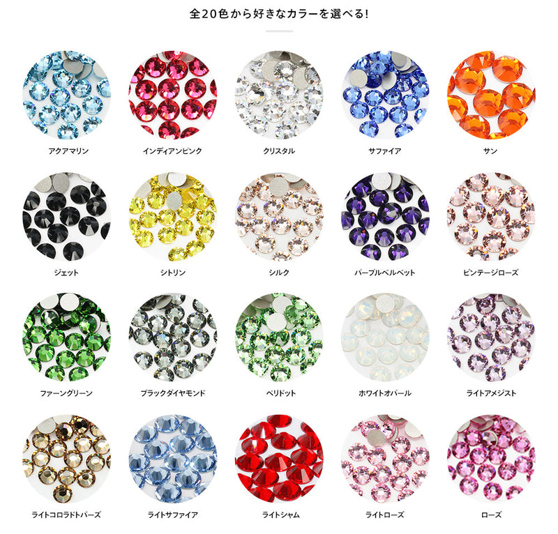 激安!100円ちょっとスワロ20粒入り☆ss9☆[カラー系全20色]即日発送