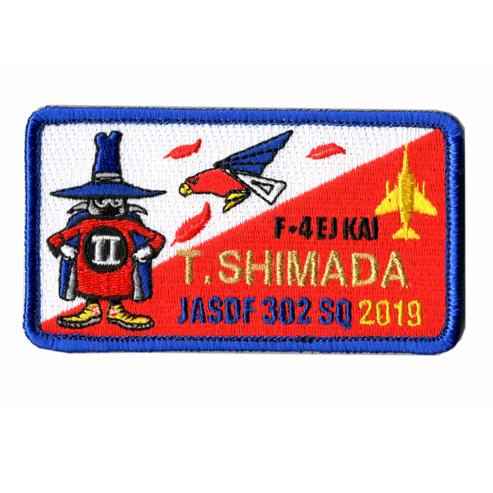 オジロ/スプーク 第302飛行隊 ファイナルネームタグあなたのお名前刺繍