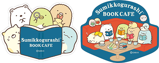 すみっコぐらし ブックカフェ