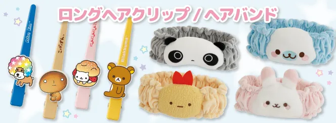 ぷ*に様 まめゴマ つれてってまめゴマ マスコット ぬい活 サンエックス