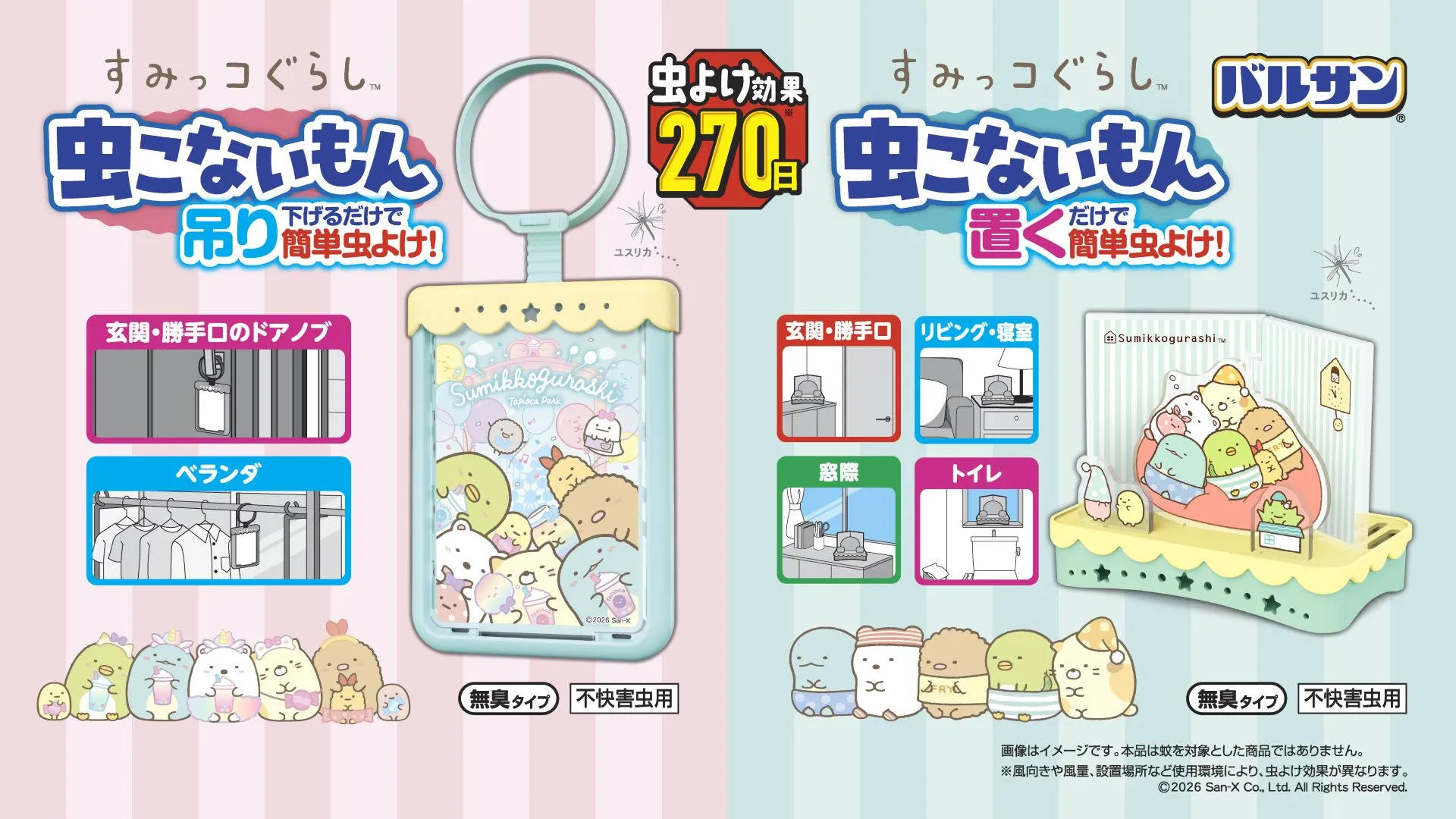 千代田区のクラファン返礼品にリラックマのトートバッグが登場！ | San-x넷