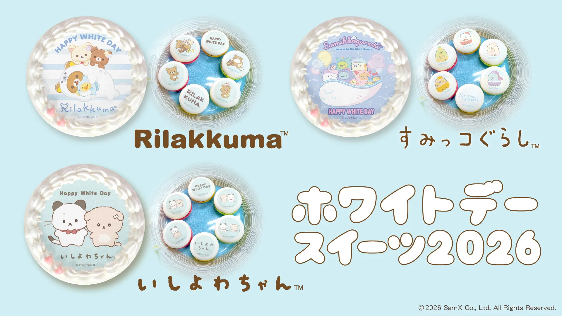 すみっコたちが龍になっちゃった！？限定てのりぬいぐるみのご紹介