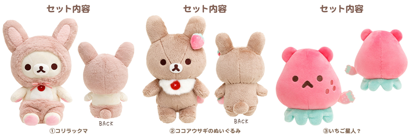 サンエックスネットショップ限定☆もうすぐ締切アイテムのご紹介