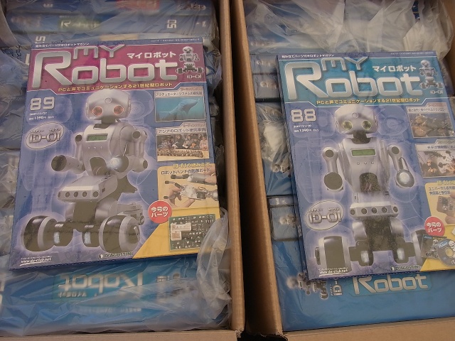 週刊 マイロボット』『日本の名車』を宅配買取させて頂きました