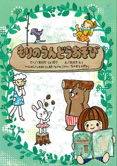 詳細ページ | 少部数発行・教科書・論文集・自費出版の三恵社