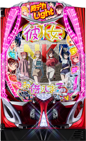 eフィーバー彼女、お借りします - スペック（大当り確率） | パチンコ
