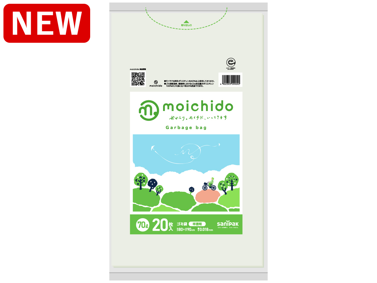 moichido(モイチド) ゴミ袋 45L 半透明 100枚 0.013mm | サニパック