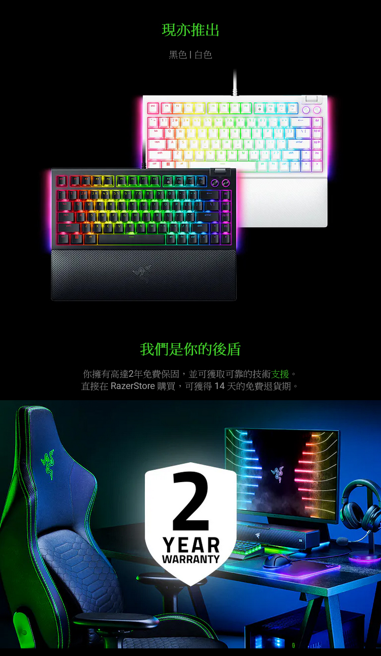 RAZER 雷蛇黑寡婦V4 75% 幻彩版機械式電競鍵盤黑色橘軸/英文- PChome