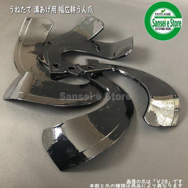 東亜重工イセキ管理機 耕運爪12本組［］- サンセイイーストア本店