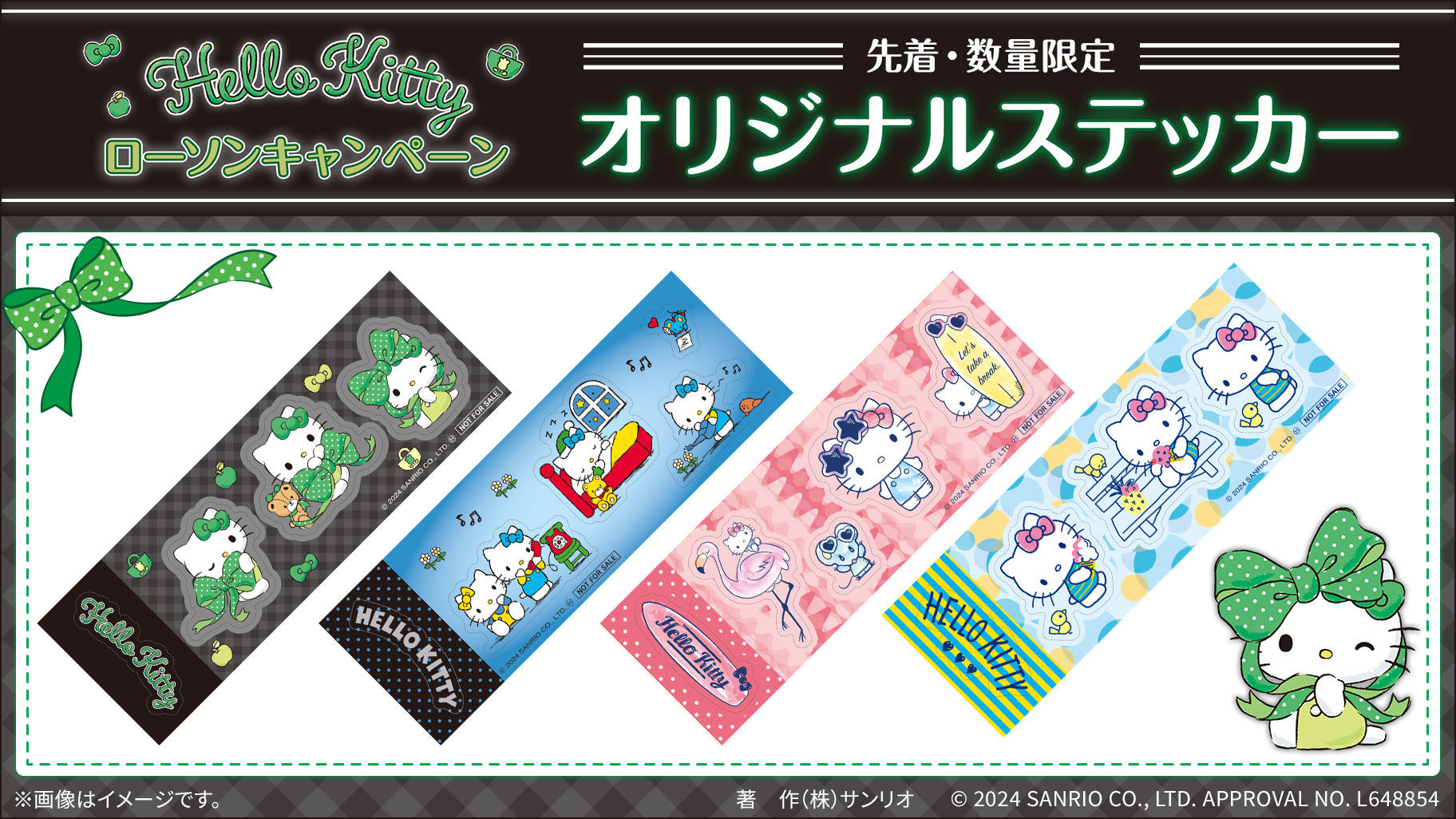 ローソンで「ハローキティ」キャンペーンを実施中♪オリジナル