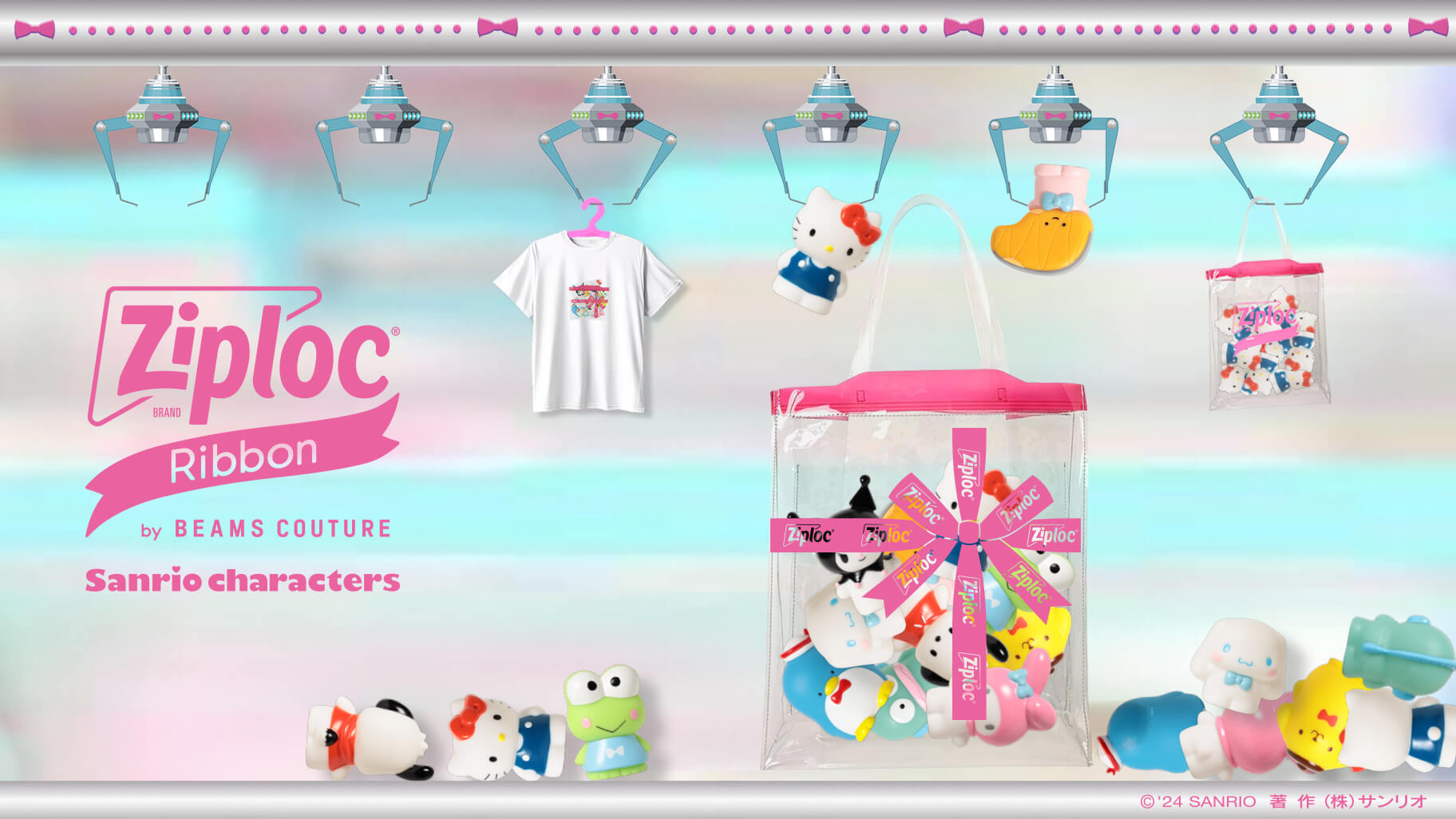 BEAMS COUTURE」監修！Ziploc (R) とサンリオキャラクターズのコラボ