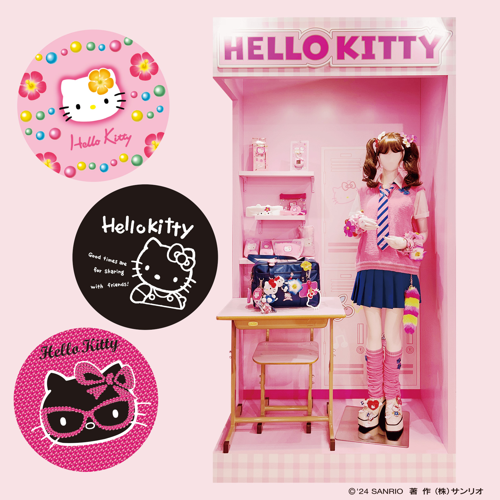 更新】11/1（金）〜「Hello Kitty展-わたしが変わるとキティも変わる