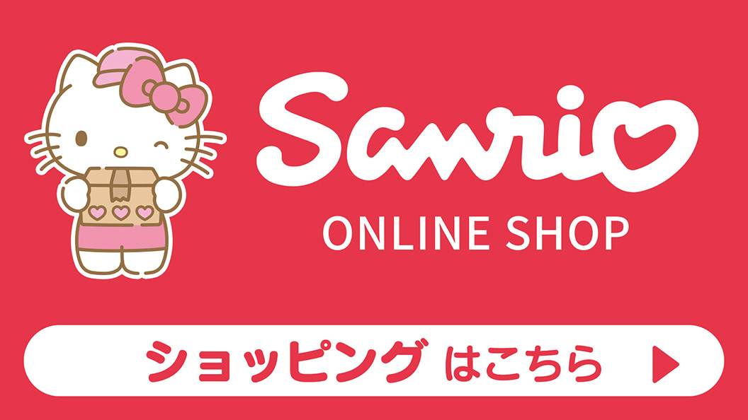 すべて (ハローキティ) | グッズ | サンリオ