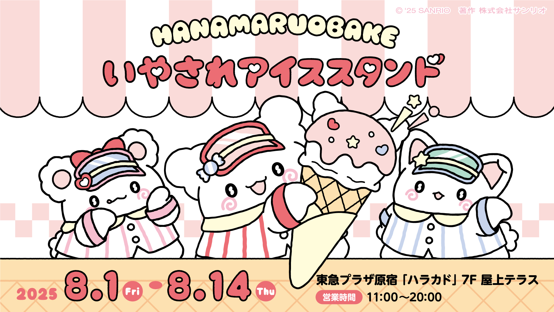 はなまるおばけ ポップアップ ケーキプレート 茶碗 皿 スプーン