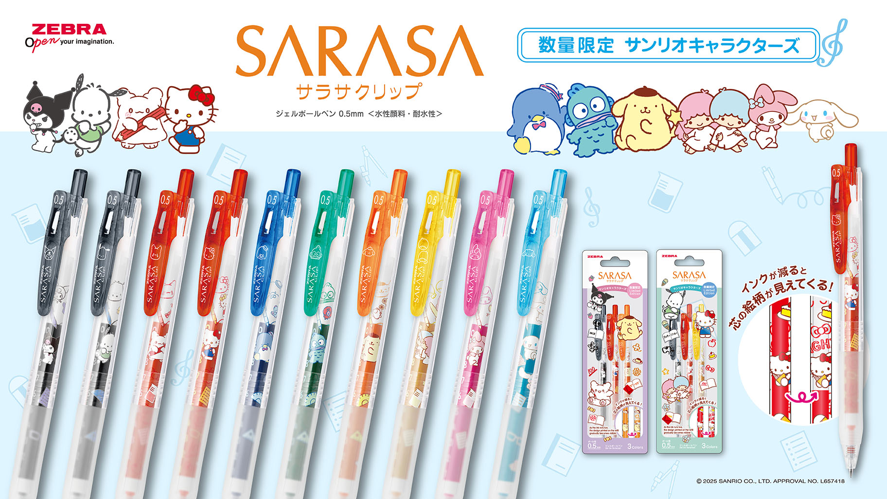 ジェルボールペン「サラサクリップ」にサンリオキャラクターズ限定