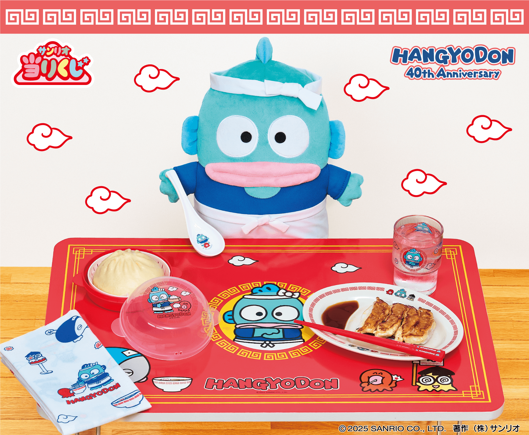 9/6（土）～順次発売！「ハンギョドン当りくじ」｜サンリオ