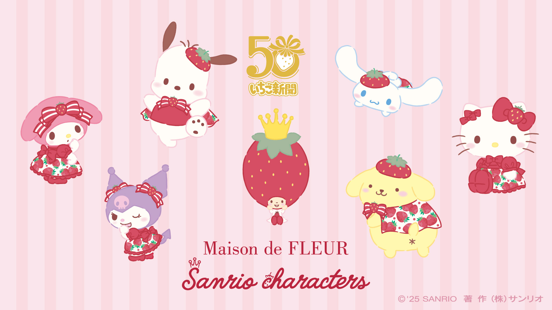 いちご新聞50周年記念♡「Maison de FLEUR」からコラボアイテムが登場