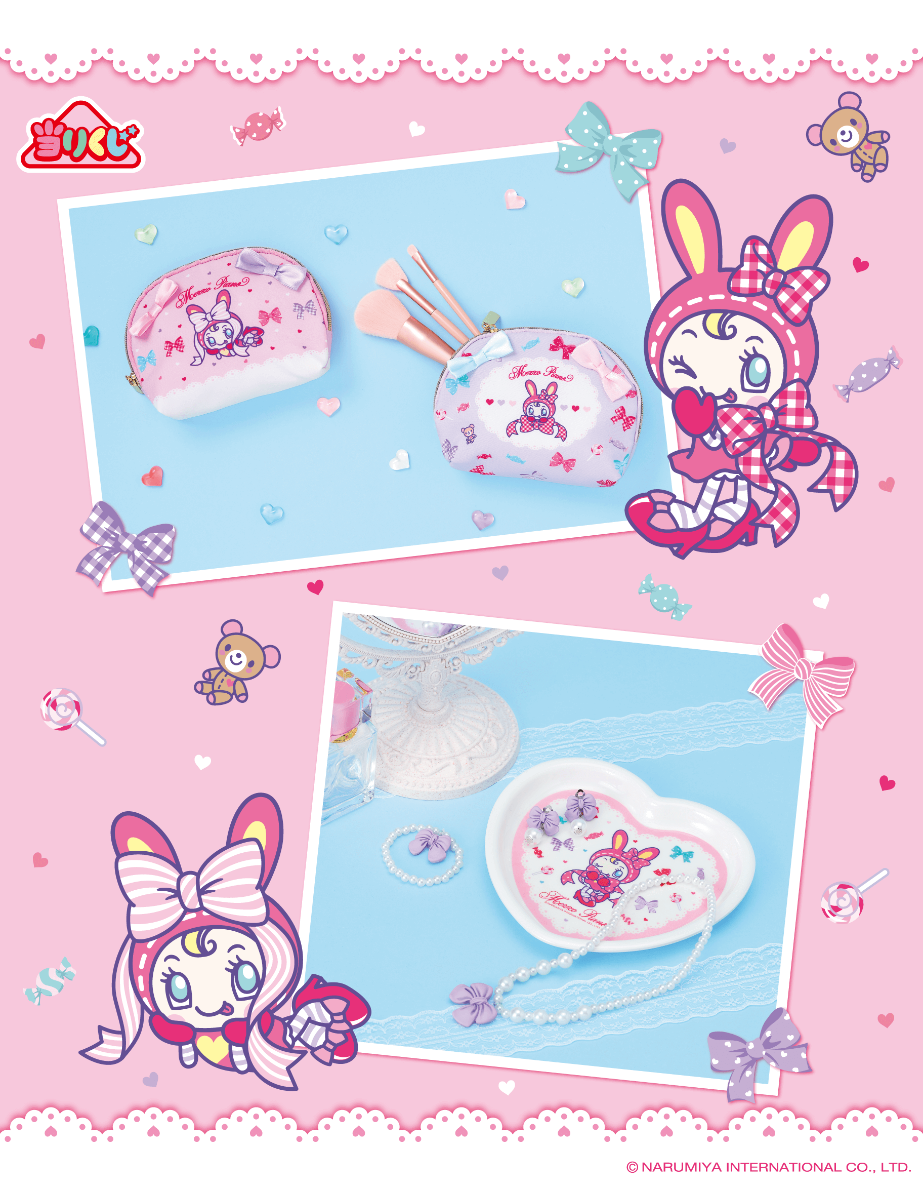 3/7（金）～順次発売！「メゾピアノ当りくじ」｜サンリオ