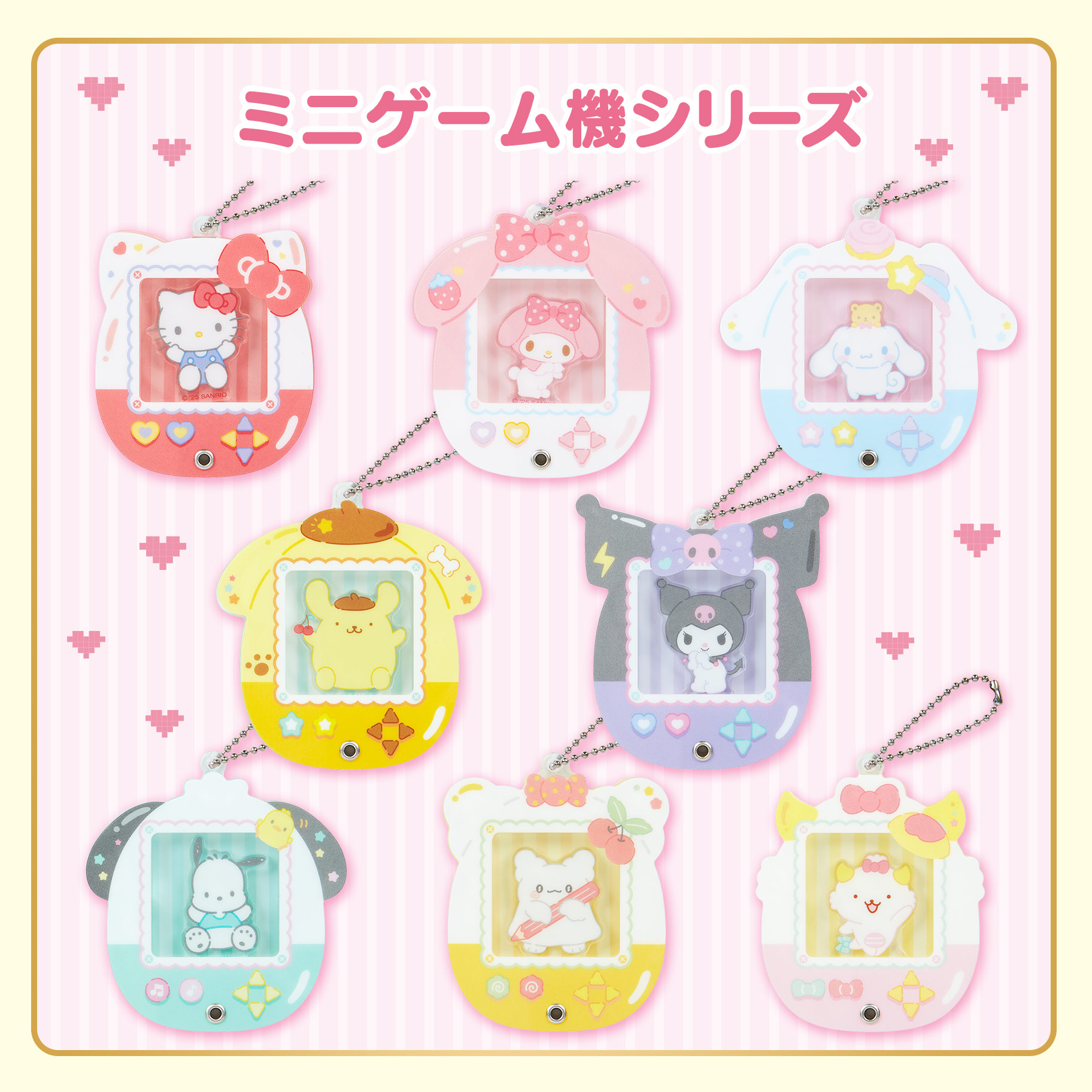 シークレットカスタムアクリルチャーム｜サンリオ